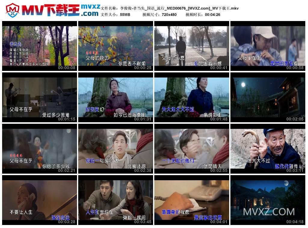 李俊俊-孝当先_国语_流行_MED00676